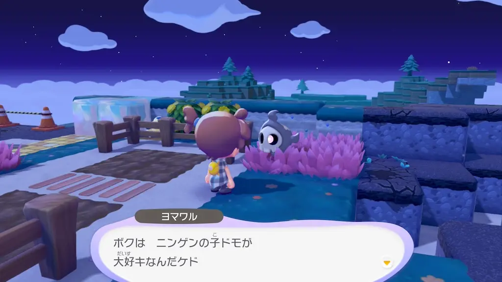 ヨマワルの生息地