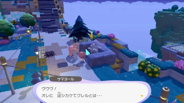 サマヨールの生息地