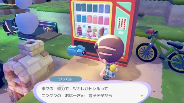 ダンバルの生息地