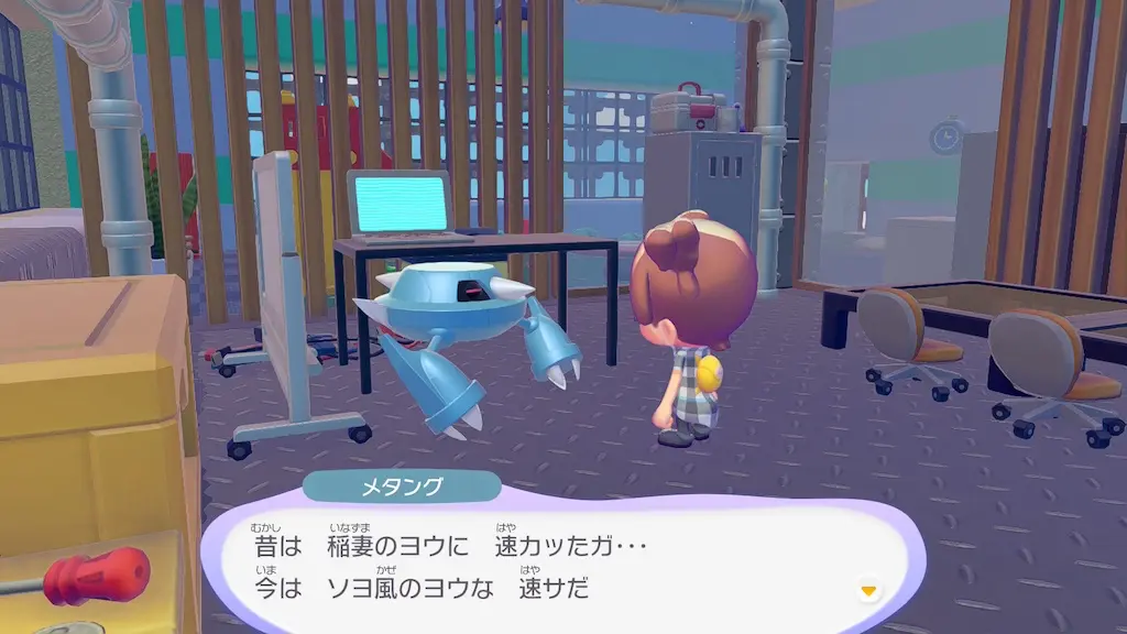 メタングの生息地