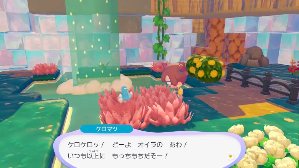 ケロマツの生息地