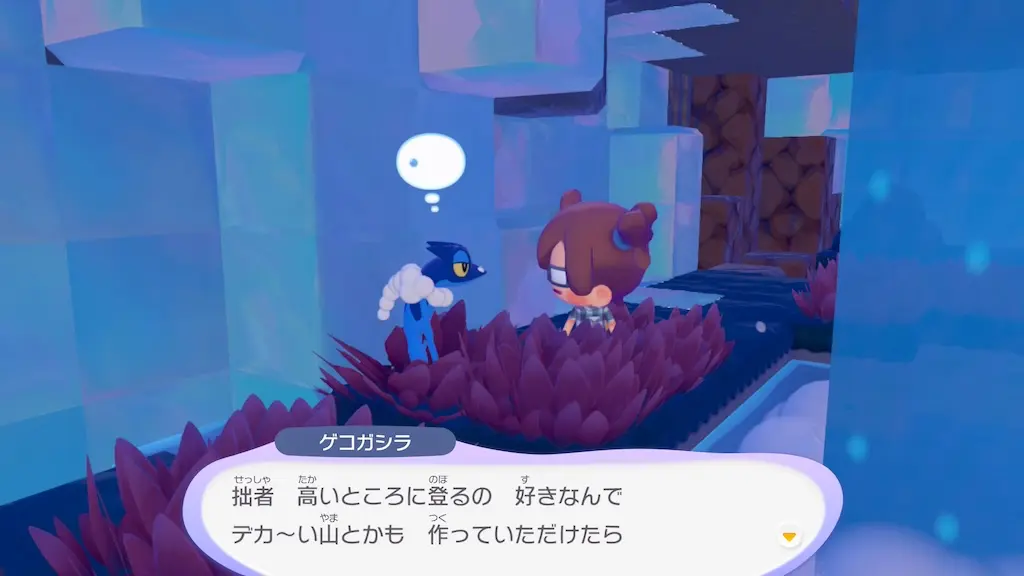 ゲコガシラの生息地