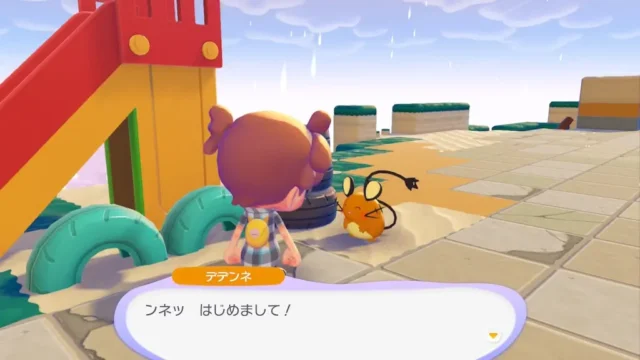 デデンネの生息地