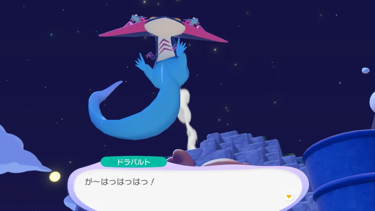 ドラパルトの生息地