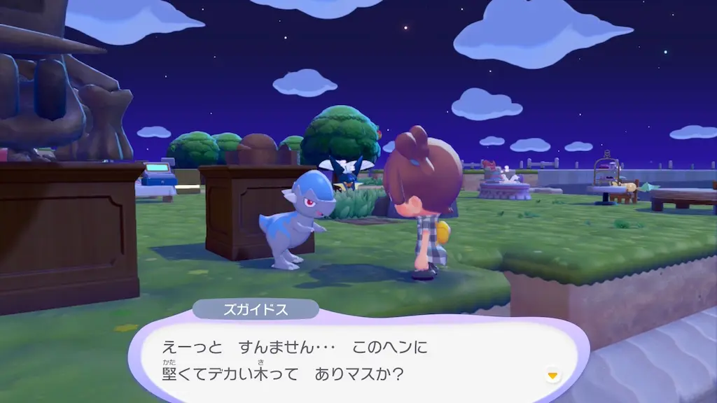 ズガイドスの生息地