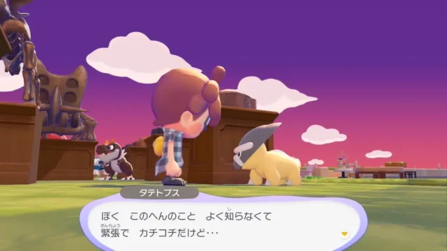 タテトプスの生息地