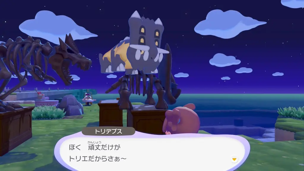 トリデプスの生息地