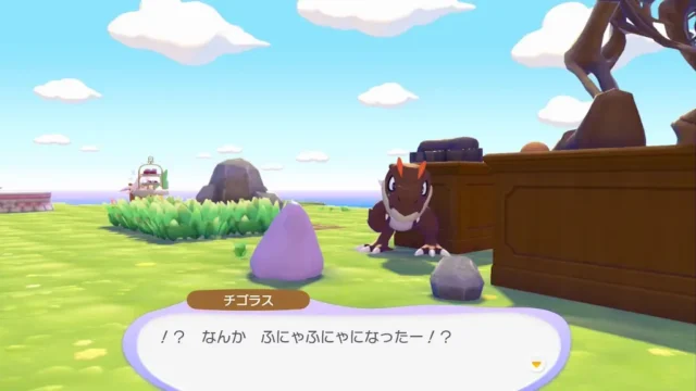 チゴラスの生息地