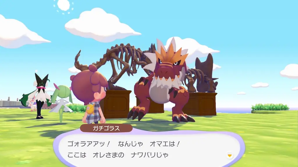 ガチゴラスの生息地