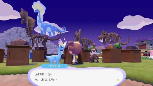 アマルスの生息地