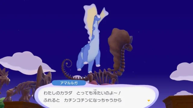 アマルルガの生息地