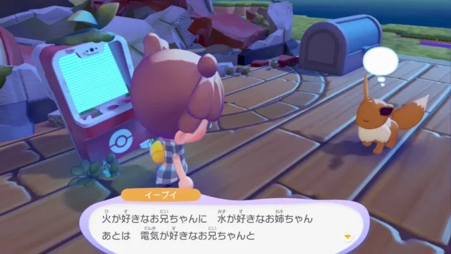 イーブイの生息地