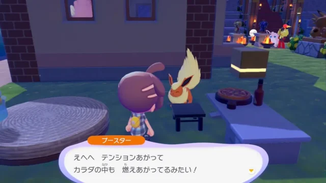 ブースターの生息地