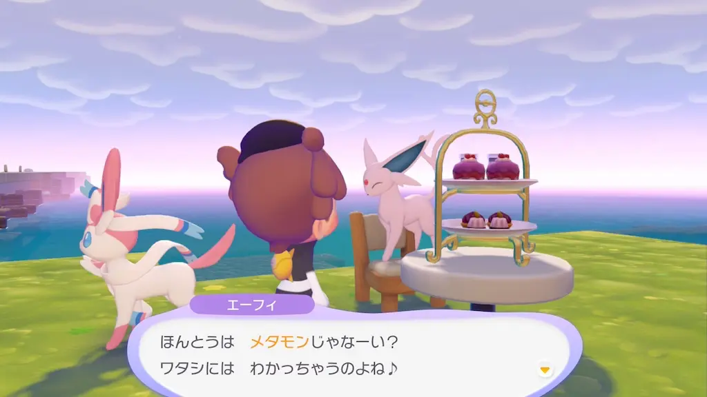 エーフィの生息地