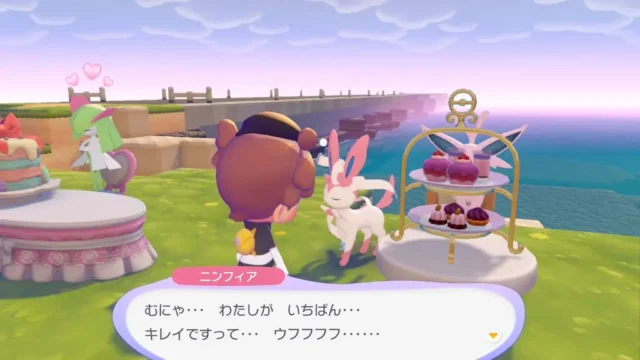 ニンフィアの生息地