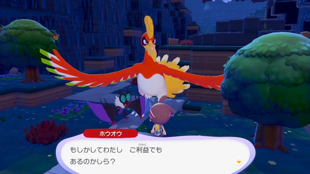 ホウオウと出会う方法