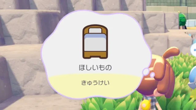 きゅうけいアイテム一覧