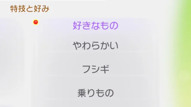 乗りものポケモンとアイテム一覧
