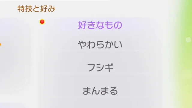まんまるのポケモンとアイテム一覧