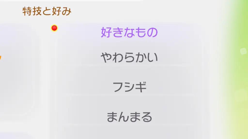 まんまるのポケモンとアイテム一覧