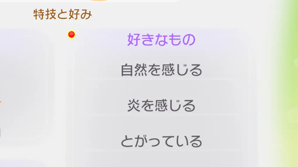 とがっているポケモンとアイテム一覧