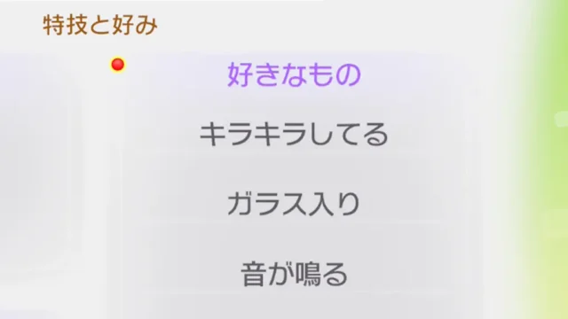 キラキラしてるポケモンとアイテム一覧