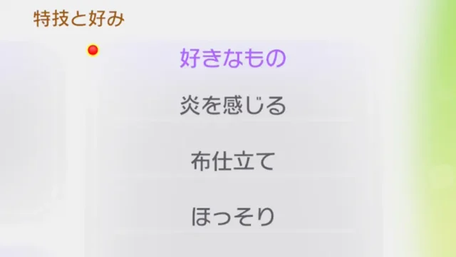 ほっそりのポケモンとアイテム一覧