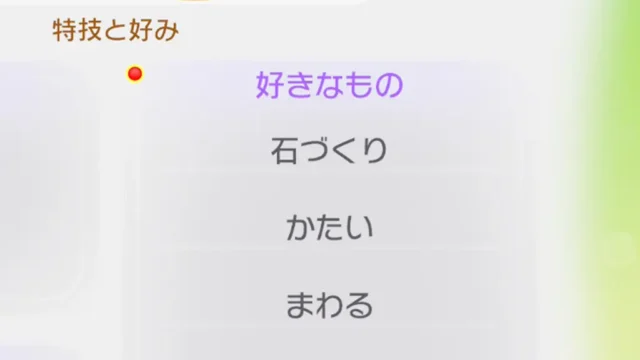 まわるのポケモンとアイテム一覧