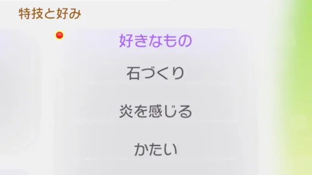 石づくりのポケモンとアイテム一覧