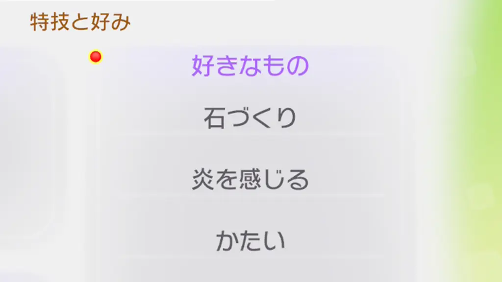 石づくりのポケモンとアイテム一覧