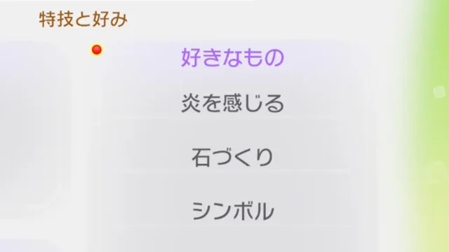 シンボルのポケモンとアイテム一覧