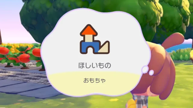 おもちゃのアイテム一覧