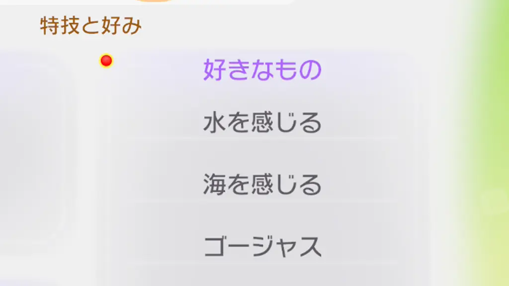 水を感じるポケモンとアイテム一覧