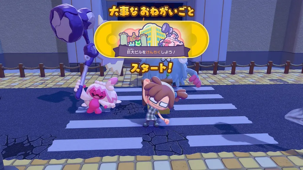 巨大ビルをけんちくしよう！を進める