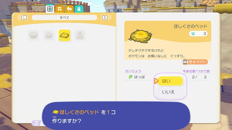 クラフト台で作る