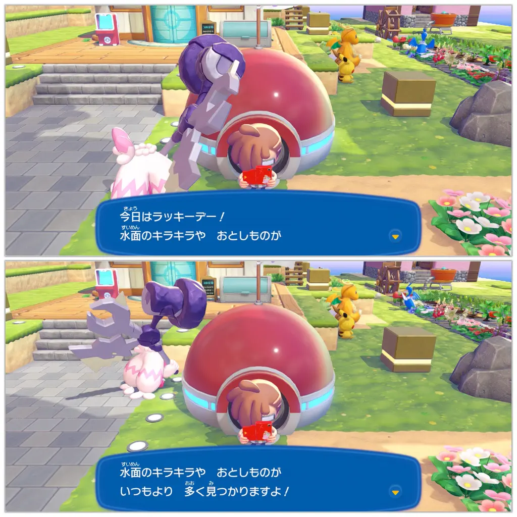 ラッキーデイの告知