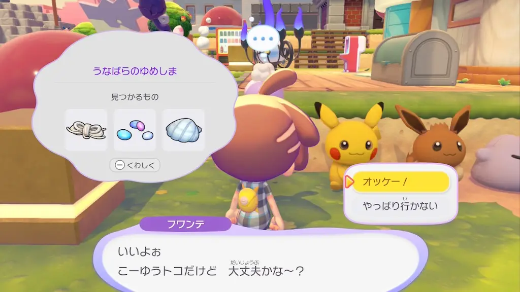 ピカチュウ人形うなばらのゆめしま