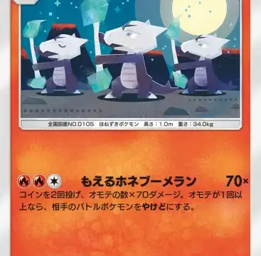 アローラガラガラ双天の守護者