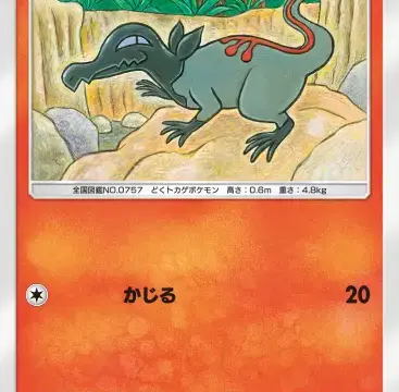 ヤトウモリ双天の守護者