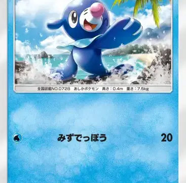 アシマリ双天の守護者