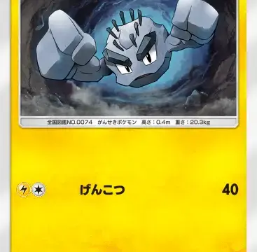 アローライシツブテ双天の守護者