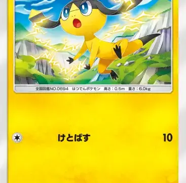エリキテル双天の守護者