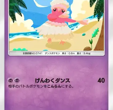 オドリドリふらふらスタイル双天の守護者