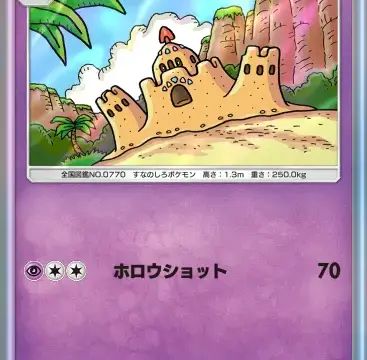 シロデスナ双天の守護者