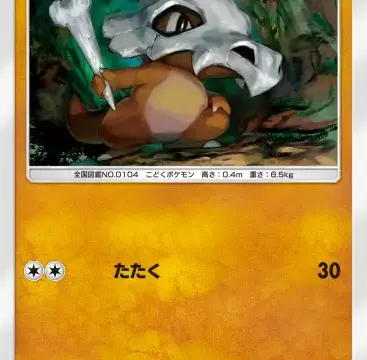 カラカラ双天の守護者