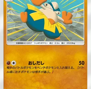 ハリテヤマ双天の守護者