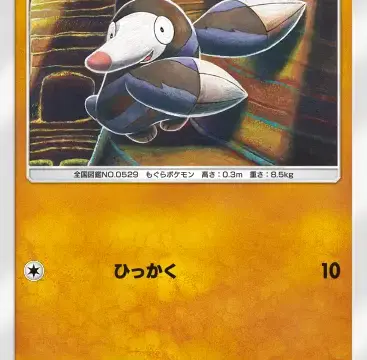 モグリュー双天の守護者
