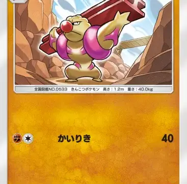 ドテッコツ双天の守護者