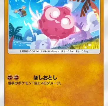 メテノ双天の守護者