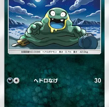 アローラベトベター双天の守護者
